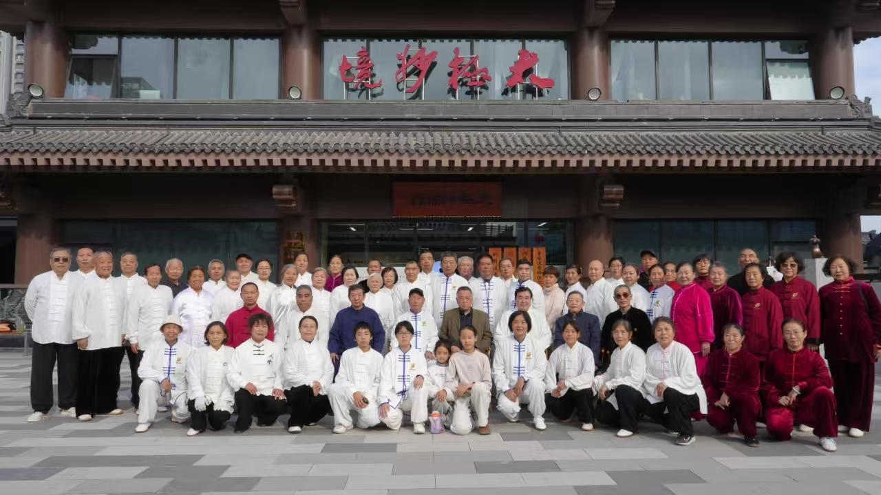 国际太极拳日申报成功 邯郸道太极神韵馆.百人展演践行“六进”传播太极文化