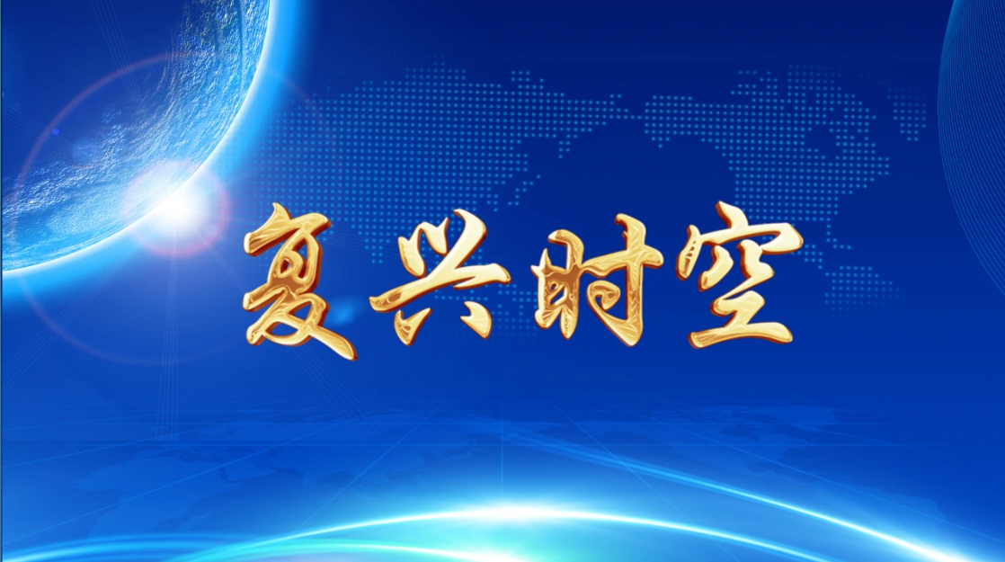 【复兴时空】全国脚斗娃联赛邯郸站 复兴区开赛