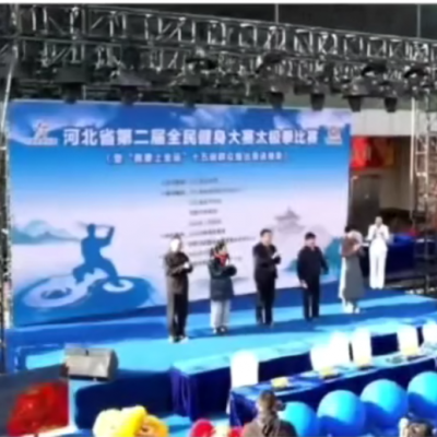 成语太极走进全运会海选河北分会场
